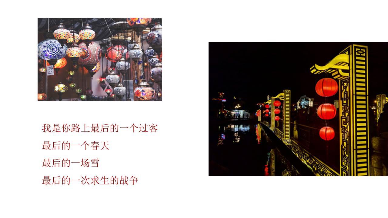 旅游画册 (106).pptx
